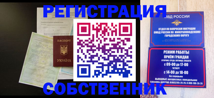 прописка от собственника в Заволжье