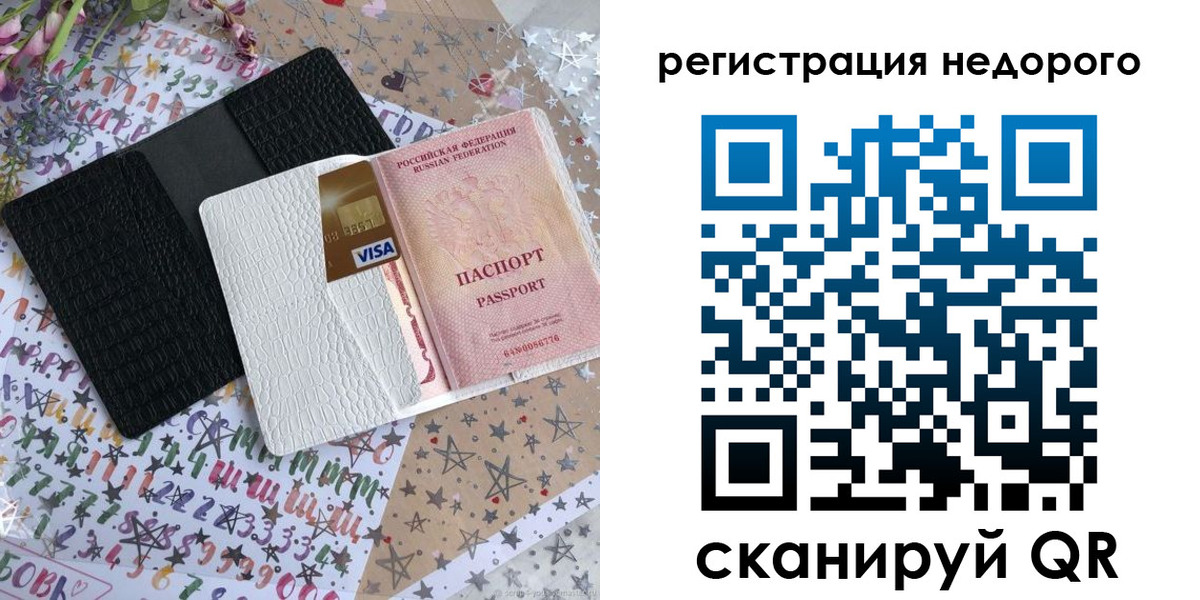 временная регистрация гарантия в Заволжье
