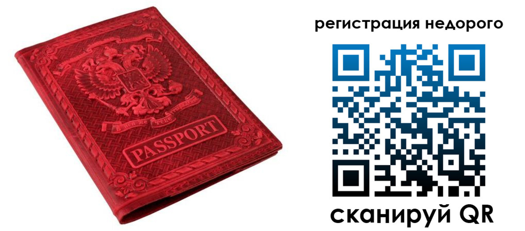 прописка регистрация в Заволжье