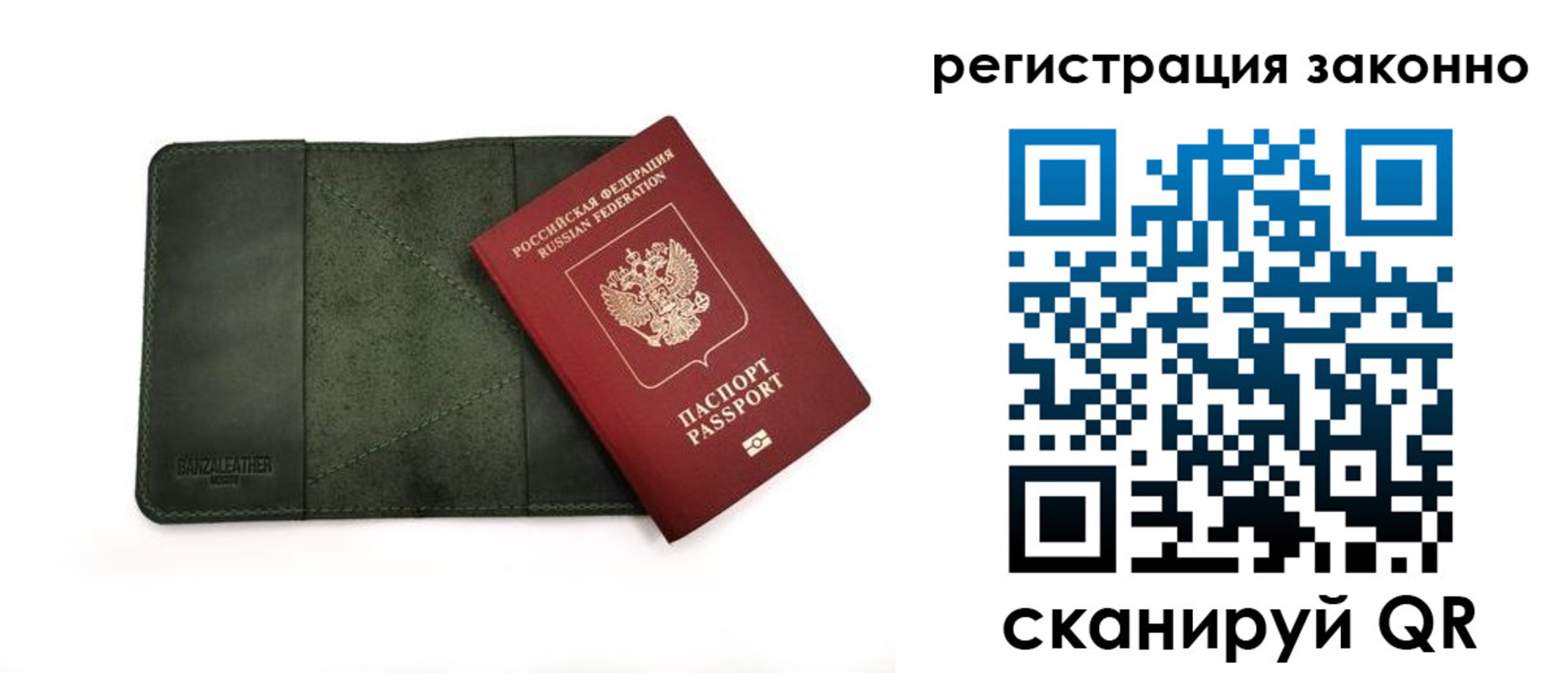 временная регистрация в квартире в Заволжье