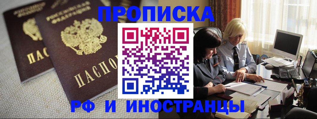 временная регистрация гарантия в Заволжье