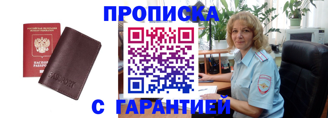пропишу в квартире в Заволжье