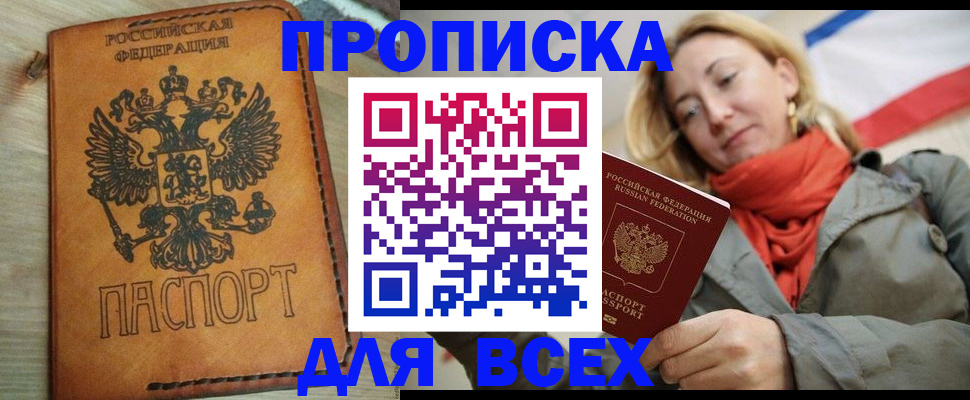 временная регистрация адрес в Заволжье
