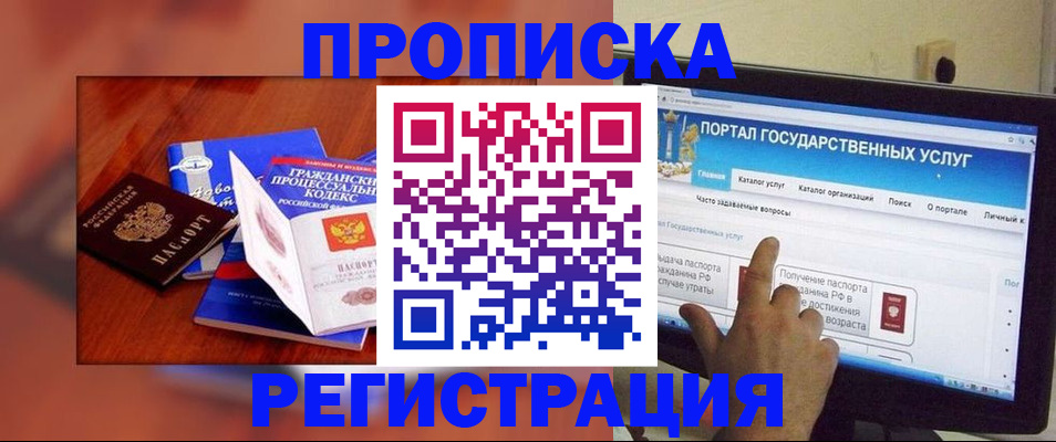 временная регистрация для всех в Заволжье