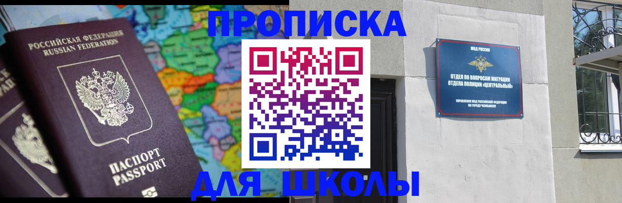 временная регистрация купить в Заволжье