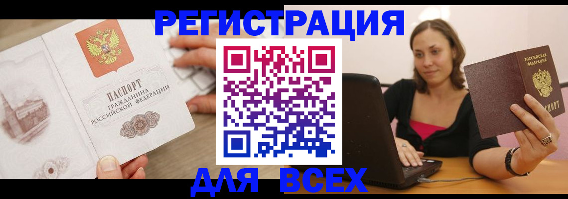временная регистрация собственник в Заволжье