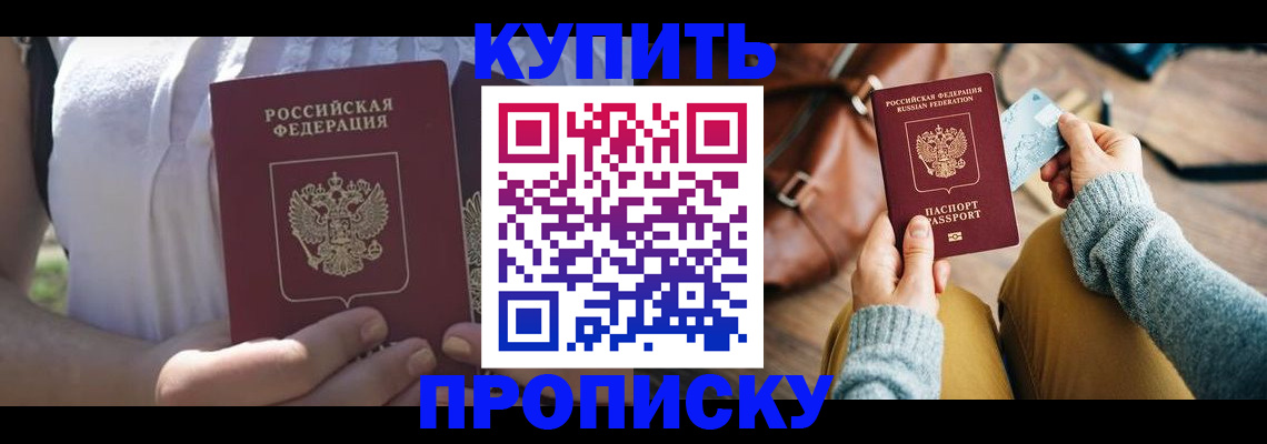 регистрация в Заволжье