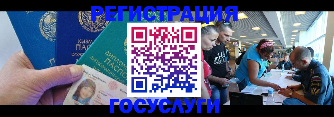 временная регистрация адрес в Заволжье