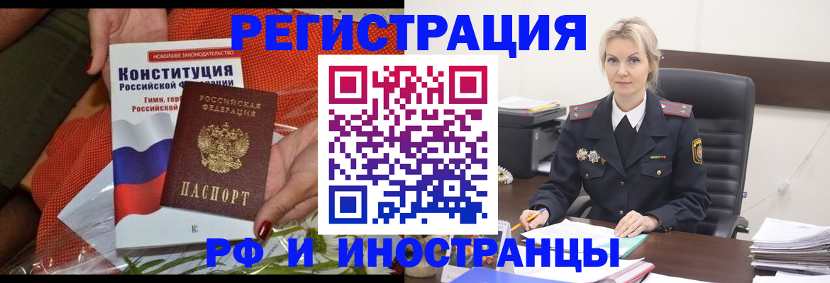 временная регистрация законно в Заволжье