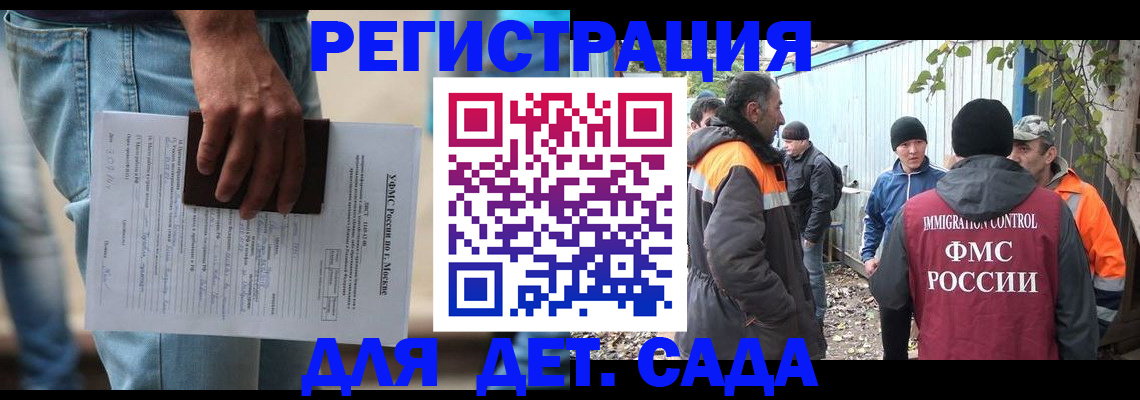 миграционный учет в Заволжье